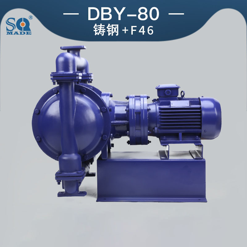 DBY-80鑄鐵電動隔膜泵