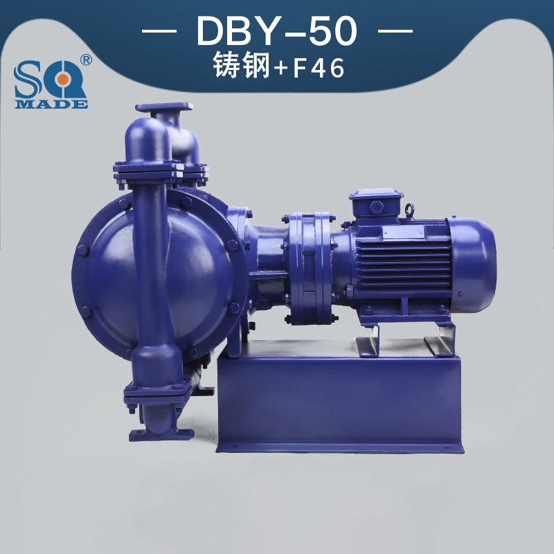 DBY-50鑄鐵電動隔膜泵