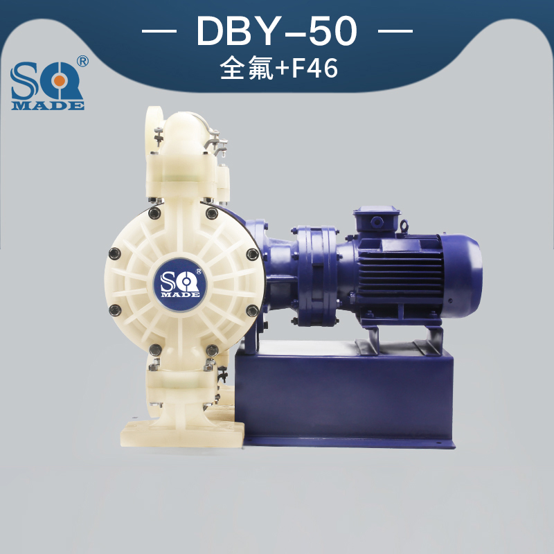 DBY-50氟塑料電動隔膜泵