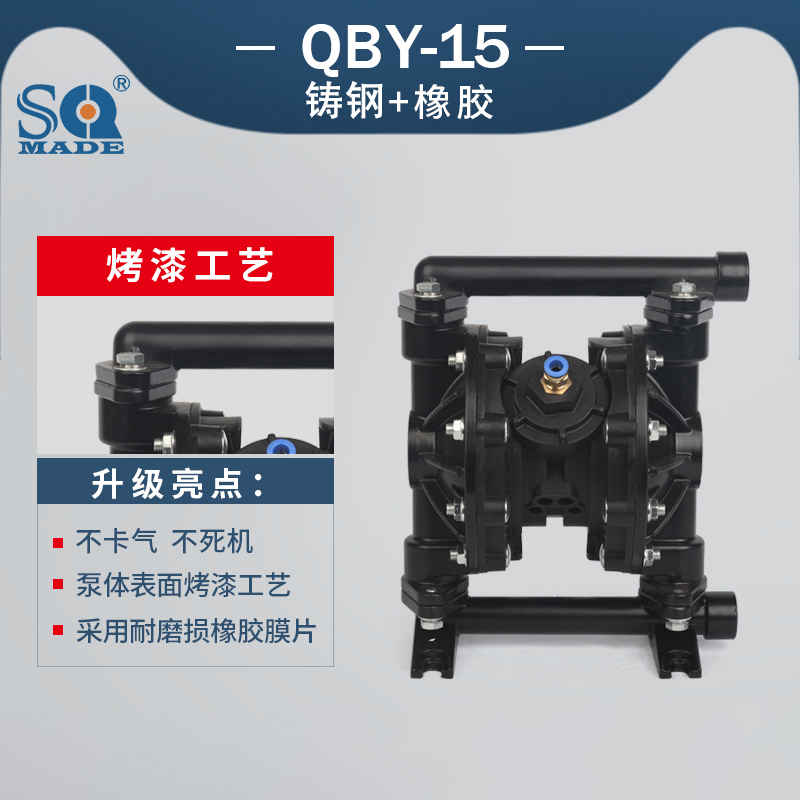 QBY3-15鑄鐵氣動(dòng)隔膜泵
