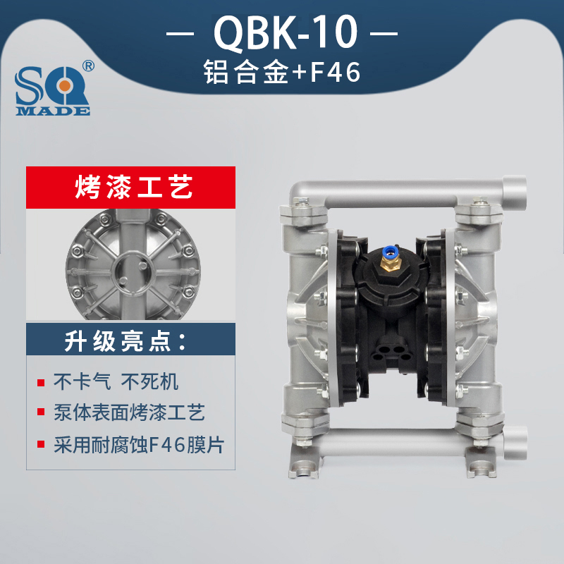 氣動隔膜泵QBK-10鋁合金泵
