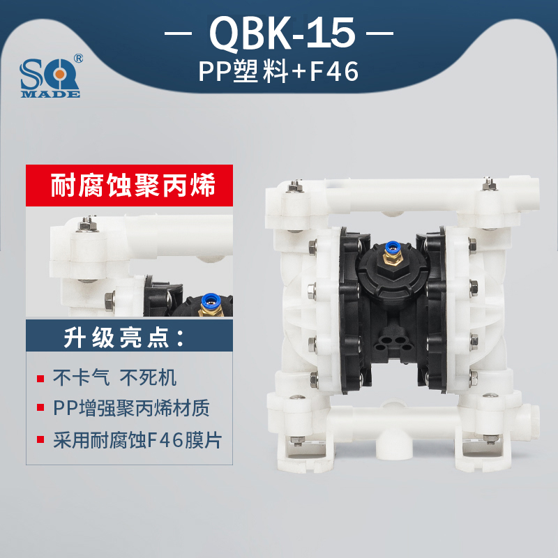 氣動隔膜泵QBK-15塑料泵