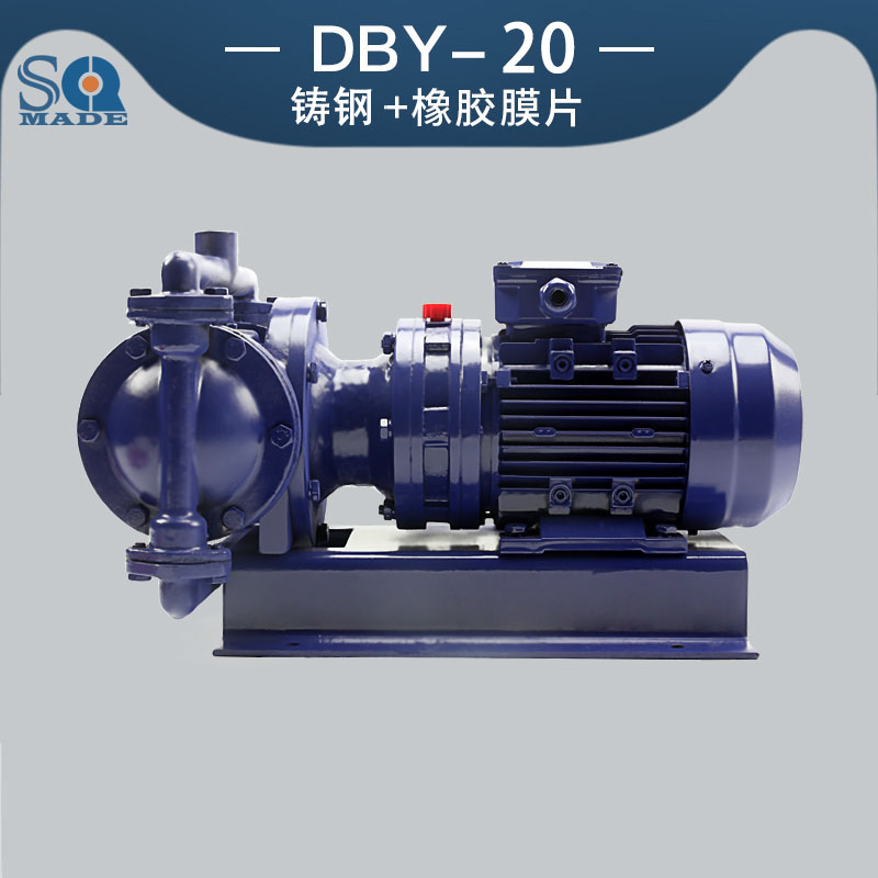 DBY-20鑄鐵電動隔膜泵